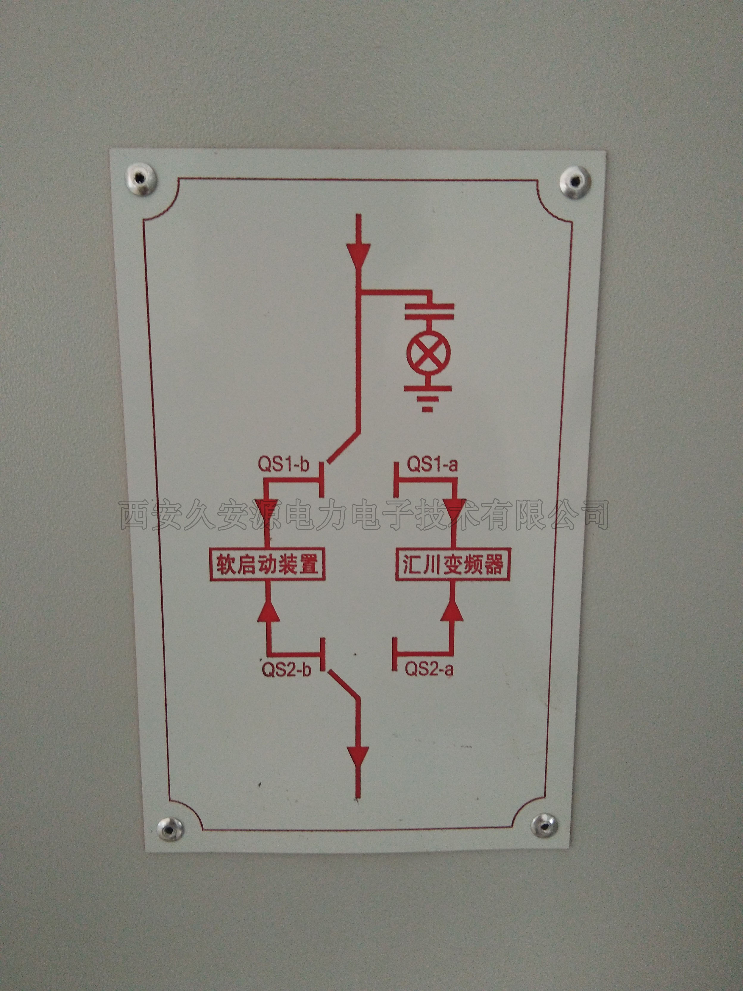 高压变频器隔离柜